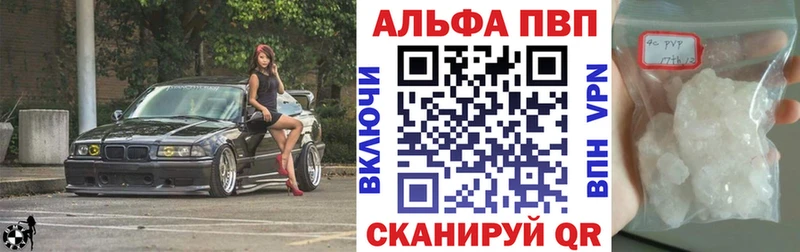 A PVP Crystall  Купить  Котельники 