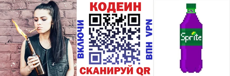 Codein Purple Drank  Купить  Котельники 
