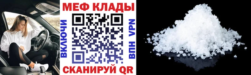 Мефедрон кристаллы Котельники