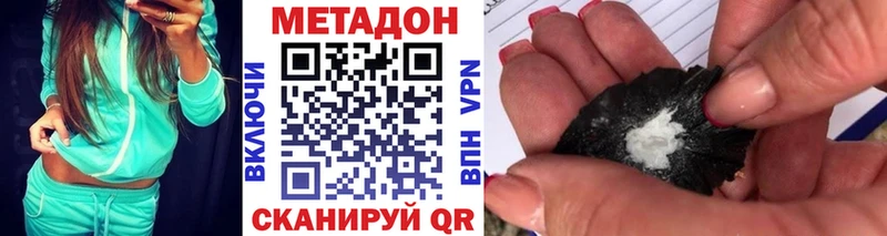Метадон кристалл  Купить  Котельники 